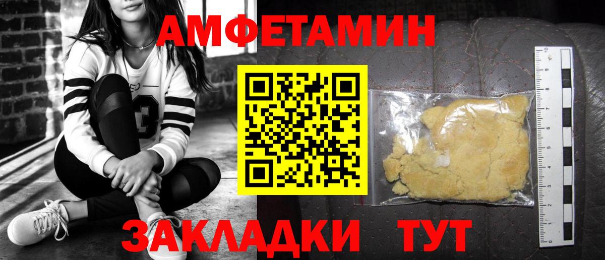 Луховицы  АМФ Premium  Amphetamine  Вход с VPN 
