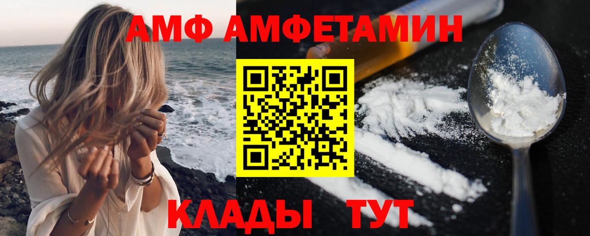 Amphetamine 97% Луховицы