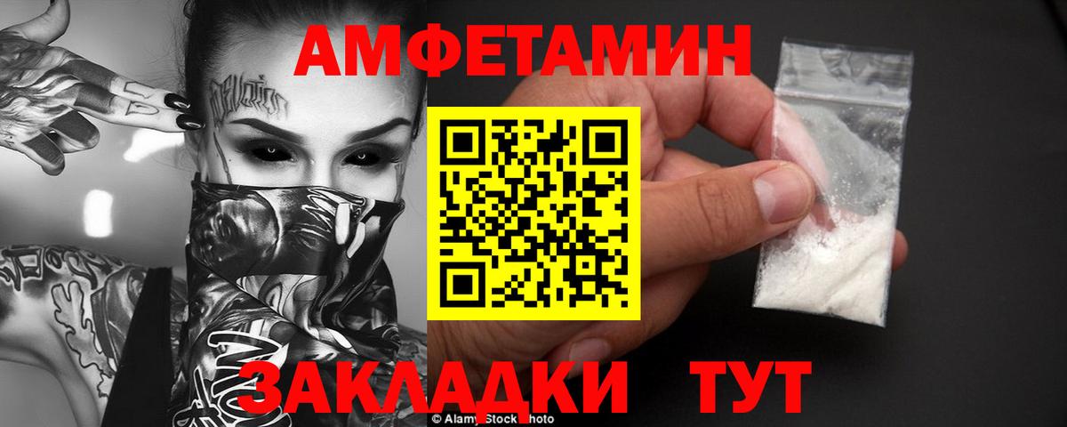 Амфетамин Розовый Луховицы