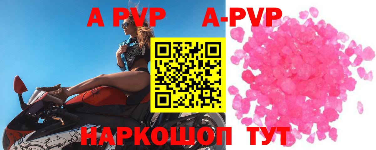 Alpha-PVP кристаллы Луховицы