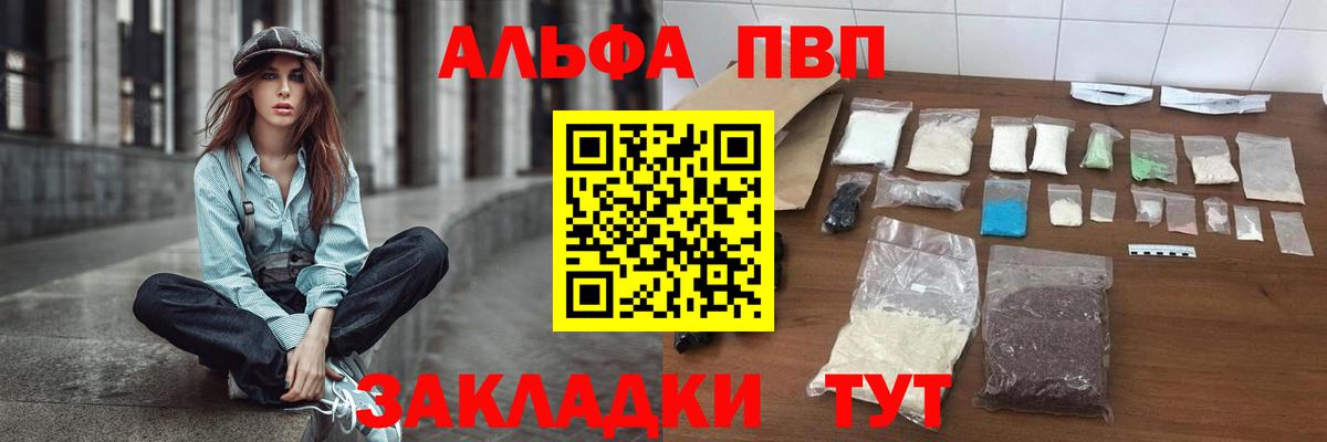 APVP кристаллы  APVP крисы CK  Луховицы 