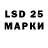 LSD-25 экстази ecstasy Goarik Danelyan
