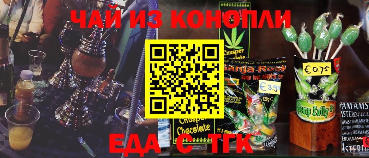 Cannafood конопля  Луховицы 