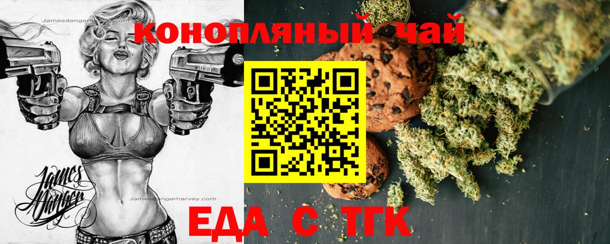Cannafood марихуана  Вход с VPN  Луховицы 