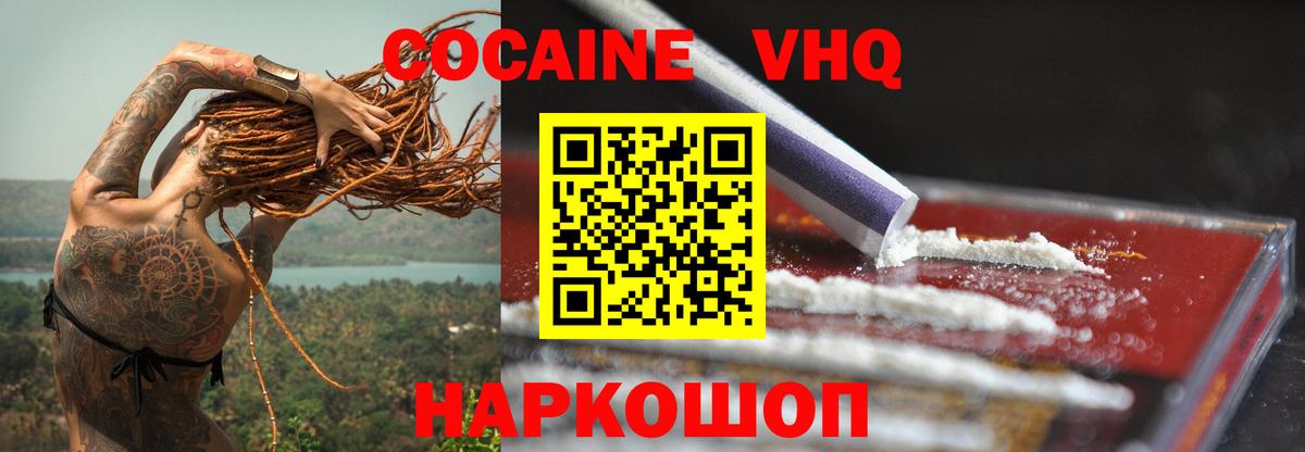 Луховицы  Cocaine 98%  COCAIN Боливия  Кокаин  Вход с VPN 