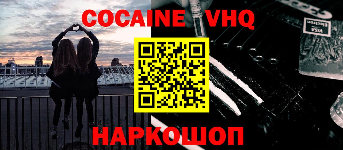 ТГК  Вход с VPN  Луховицы  Каннабис  Меф   ГАШ  МЕТАМФЕТАМИН  ГАШИШ  Кокаин  A PVP СК  