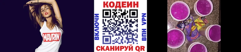Кодеиновый сироп Lean напиток Lean (лин)  Луховицы 