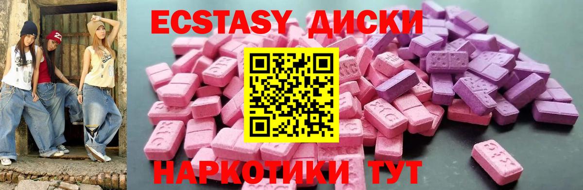 Луховицы  Экстази 280мг  Экстази  Вход с VPN  Экстази 280 MDMA 