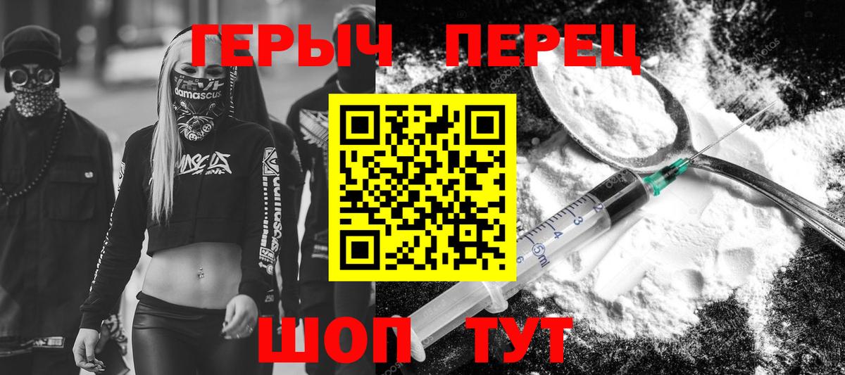 ГЕРОИН белый  Вход с VPN  Луховицы 