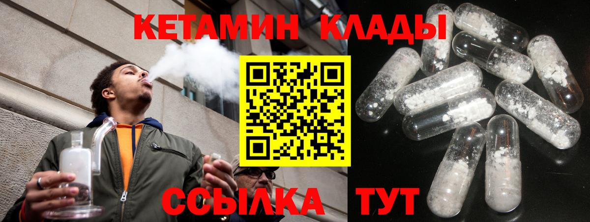 КЕТАМИН ketamine  Луховицы 