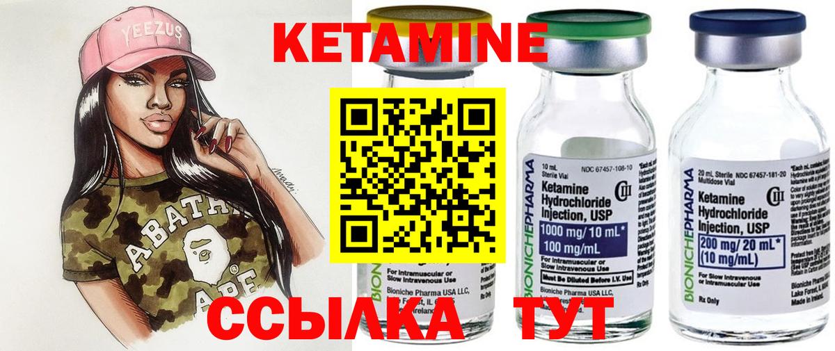 Кетамин ketamine  Кетамин ketamine  Луховицы  Вход с VPN 