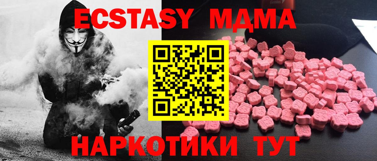 МДМА Molly Луховицы