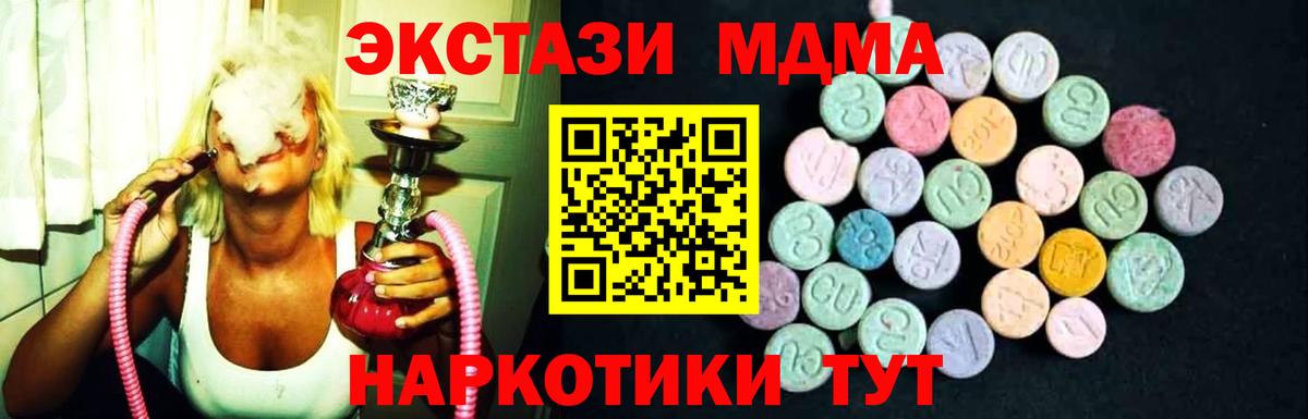 Луховицы  МДМА молли  MDMA кристаллы  Вход с VPN 