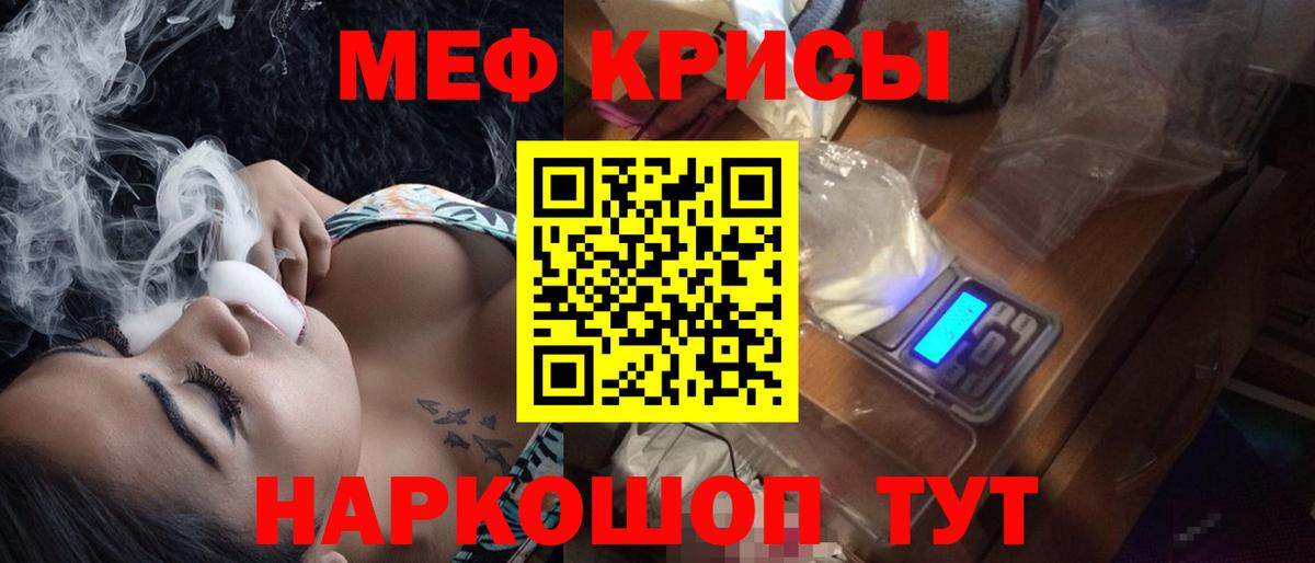 МЕФ  Луховицы