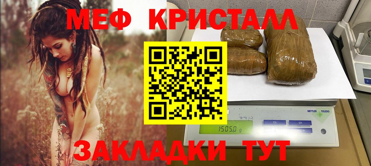 Меф мяу мяу мука Луховицы