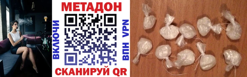Метадон кристалл  сайты даркнета формула  Луховицы 