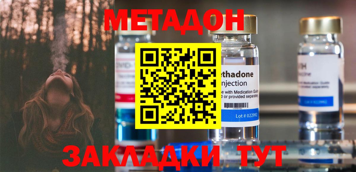 Луховицы  Метадон белоснежный  Вход с VPN 