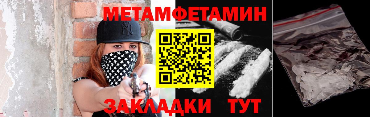 Метамфетамин Декстрометамфетамин 99.9%  Вход с VPN  Метамфетамин  Метамфетамин Декстрометамфетамин 99.9%  Луховицы 