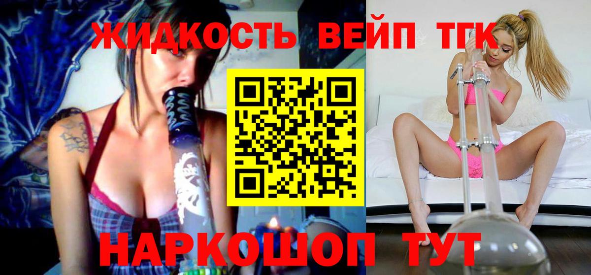 Дистиллят ТГК Wax Луховицы