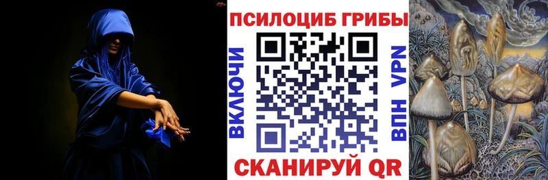 Псилоцибиновые грибы Magic Shrooms  Луховицы 