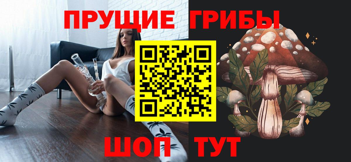 Псилоцибиновые грибы Magic Shrooms  Псилоцибиновые грибы мухоморы  Вход с VPN  Луховицы 
